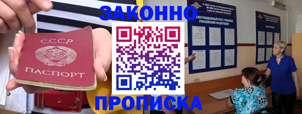 временная регистрация в Янауле