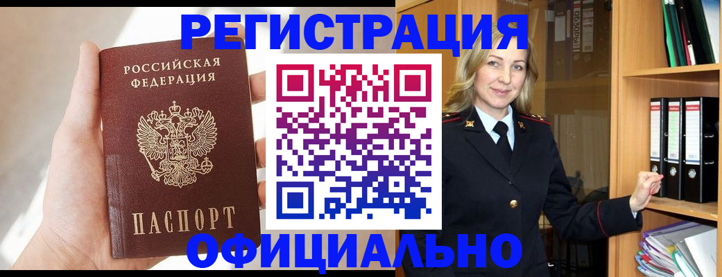 прописка поиск в Янауле