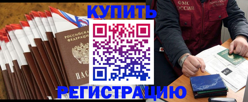 прописка от собственника в Янауле